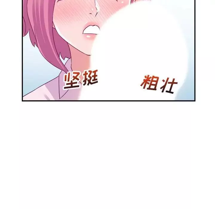 暗恋必有回应-第3话 - 图片 97