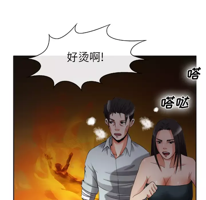 去幸岛-第39章 - 图片 45