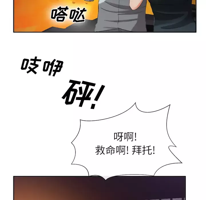 去幸岛-第39章 - 图片 46