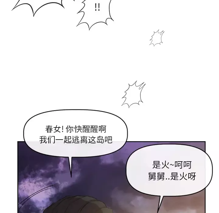去幸岛-第39章 - 图片 48