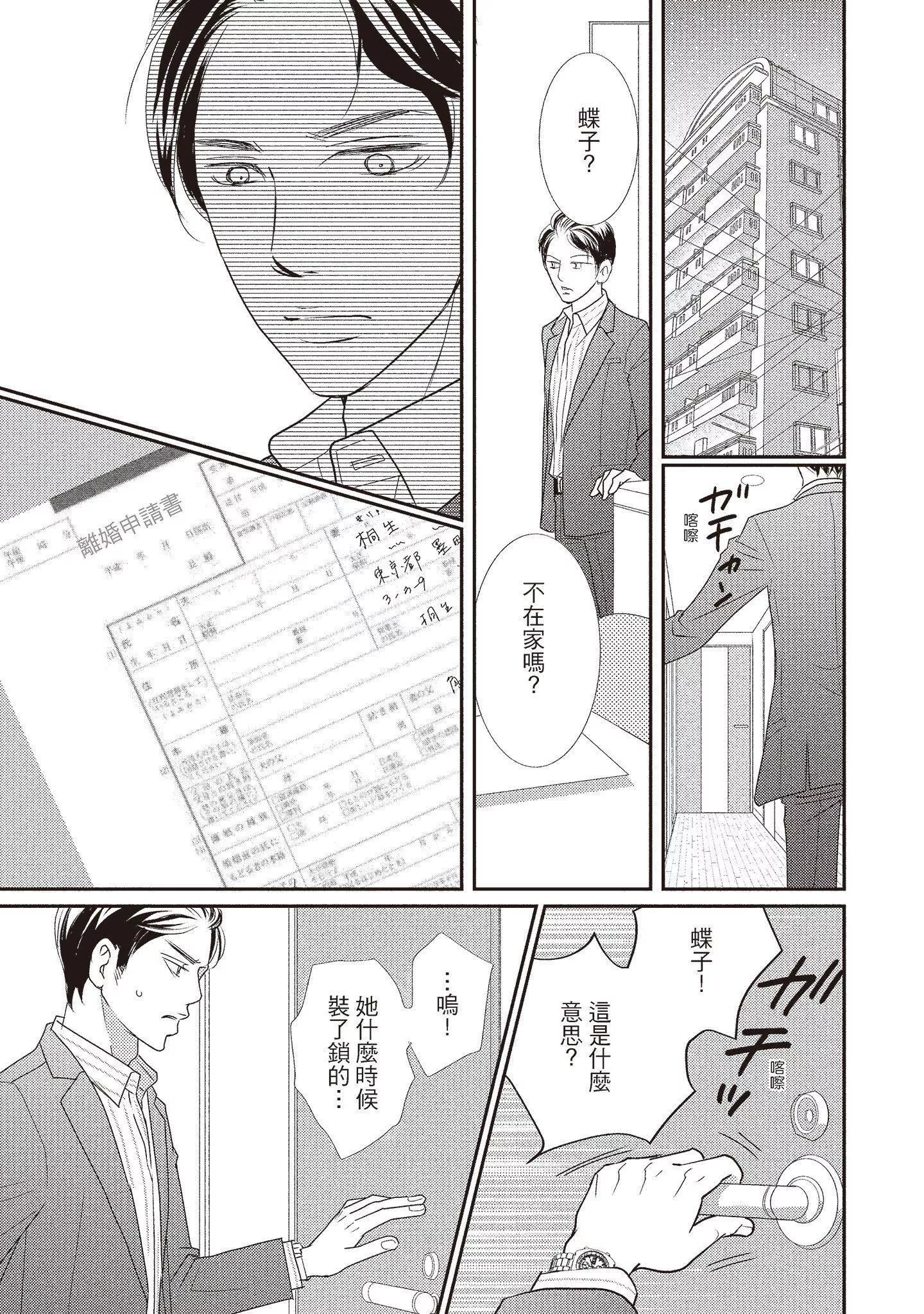 [いいじま凜]Dr.ケダモノとドSな花嫁オレの顔を見ながら啼け[中國翻訳][DL版][いいじま凜]Dr.ケダモノとドSな花嫁オレの顔を見ながら啼け[中國翻訳][DL版]