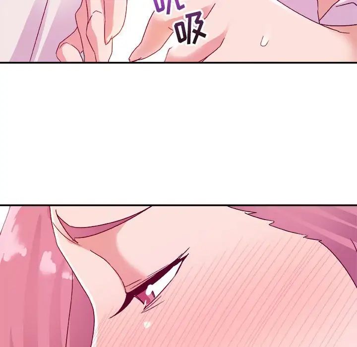 暗恋必有回应第3话