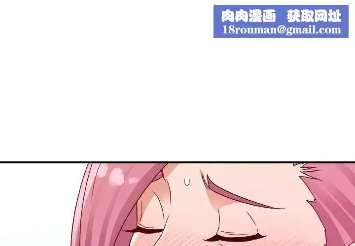 暗恋必有回应-第4话 - 图片 1