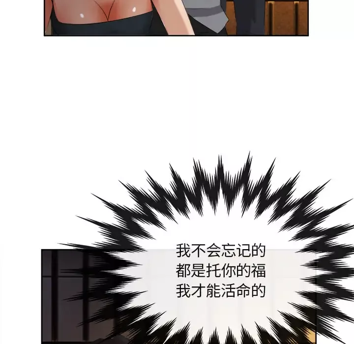 去幸岛-第39章 - 图片 53
