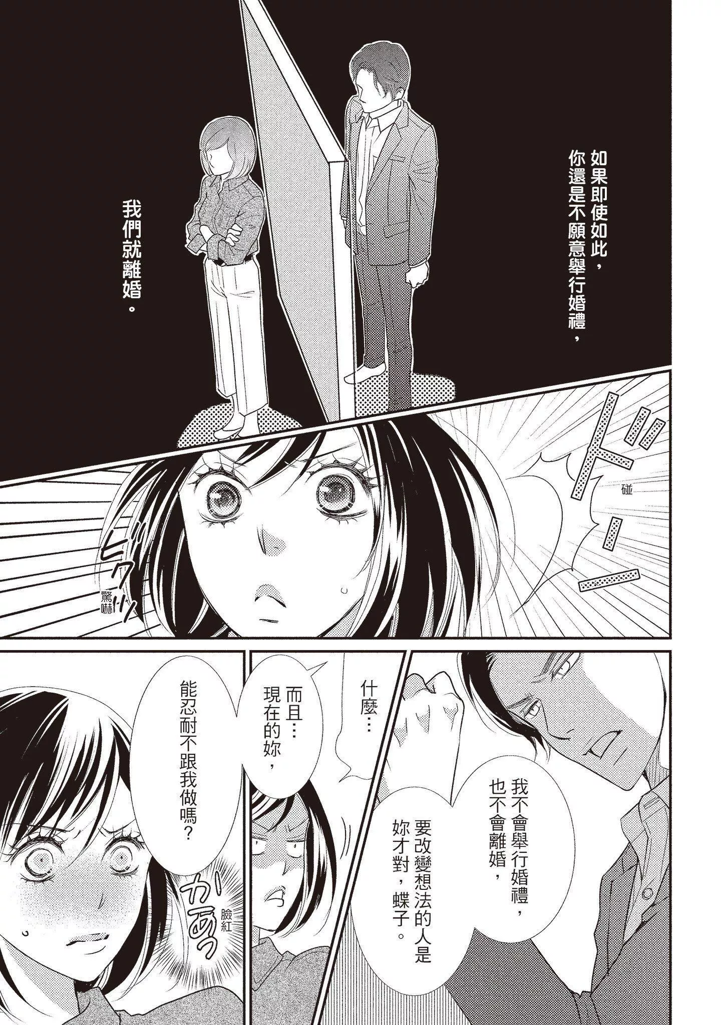 [いいじま凜]Dr.ケダモノとドSな花嫁オレの顔を見ながら啼け[中國翻訳][DL版][いいじま凜]Dr.ケダモノとドSな花嫁オレの顔を見ながら啼け[中國翻訳][DL版]