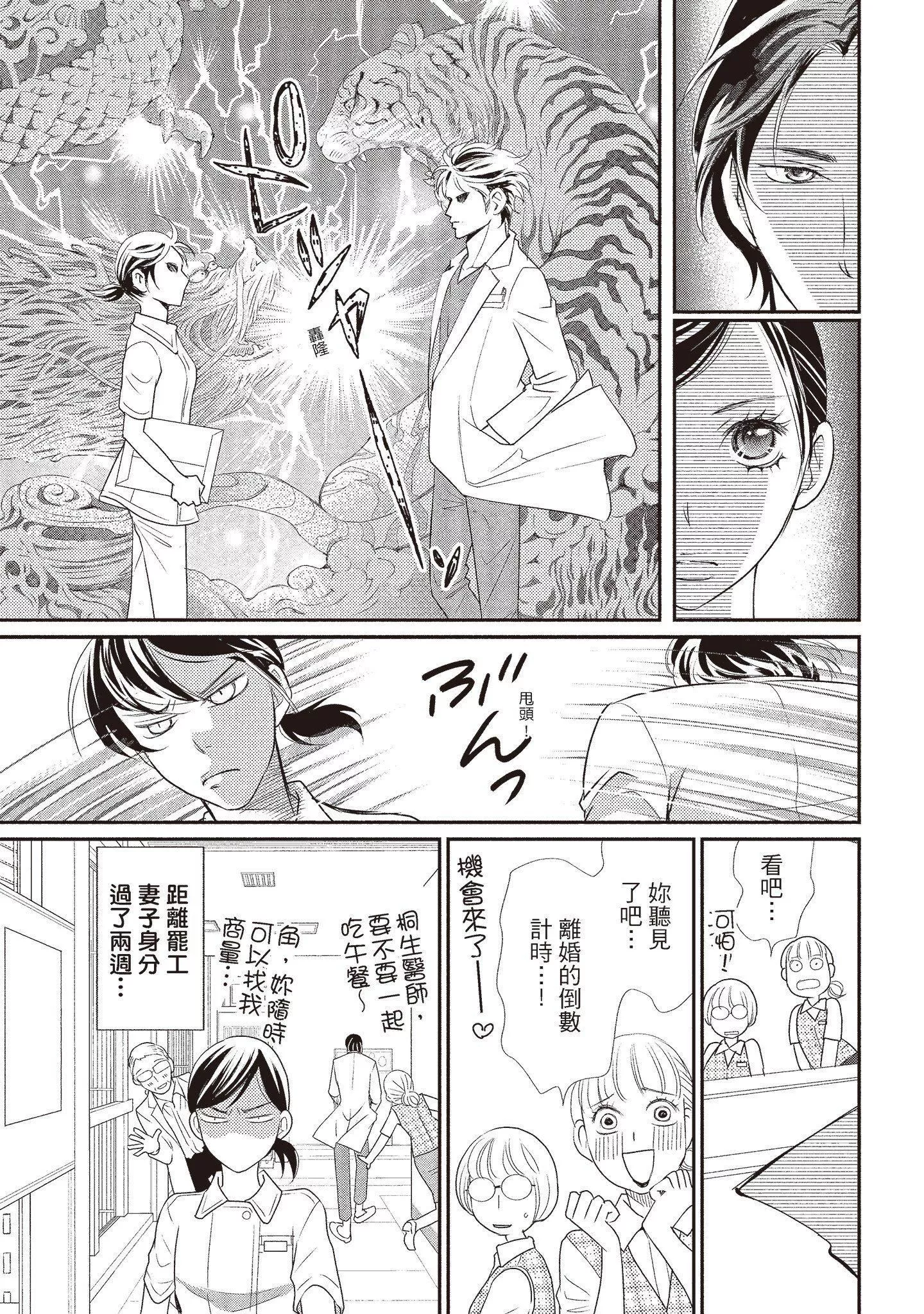 [いいじま凛]Dr.ケダモノとドSな花嫁オレの颜を见ながら啼け[中国翻訳][DL版]-[いいじま凛]Dr.ケダモノとドSな花嫁オレの颜を见ながら啼け[中国翻訳][DL版] - 图片 139