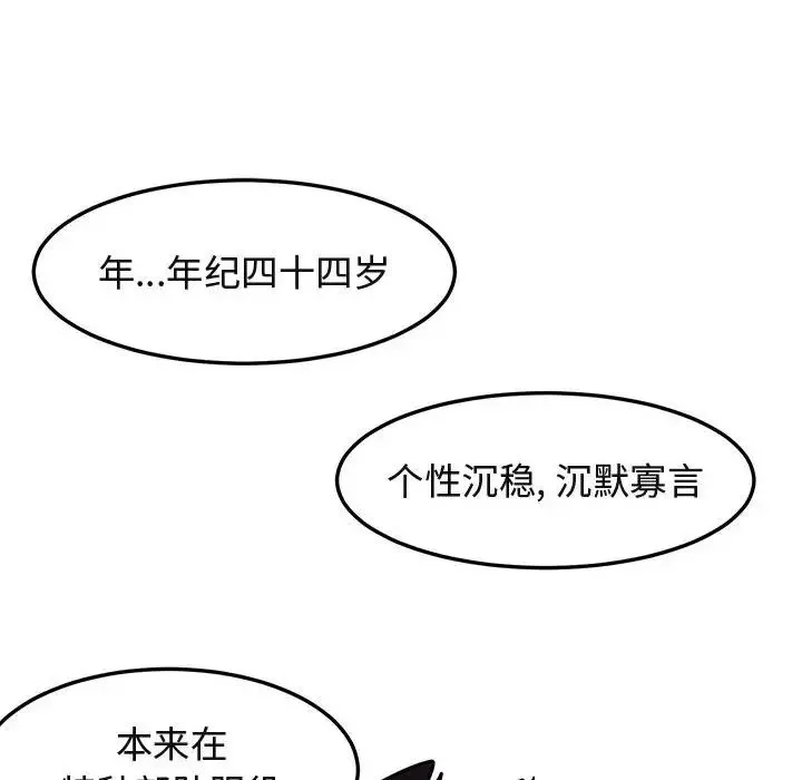 闯入我们家的H先生-第3话 - 图片 46