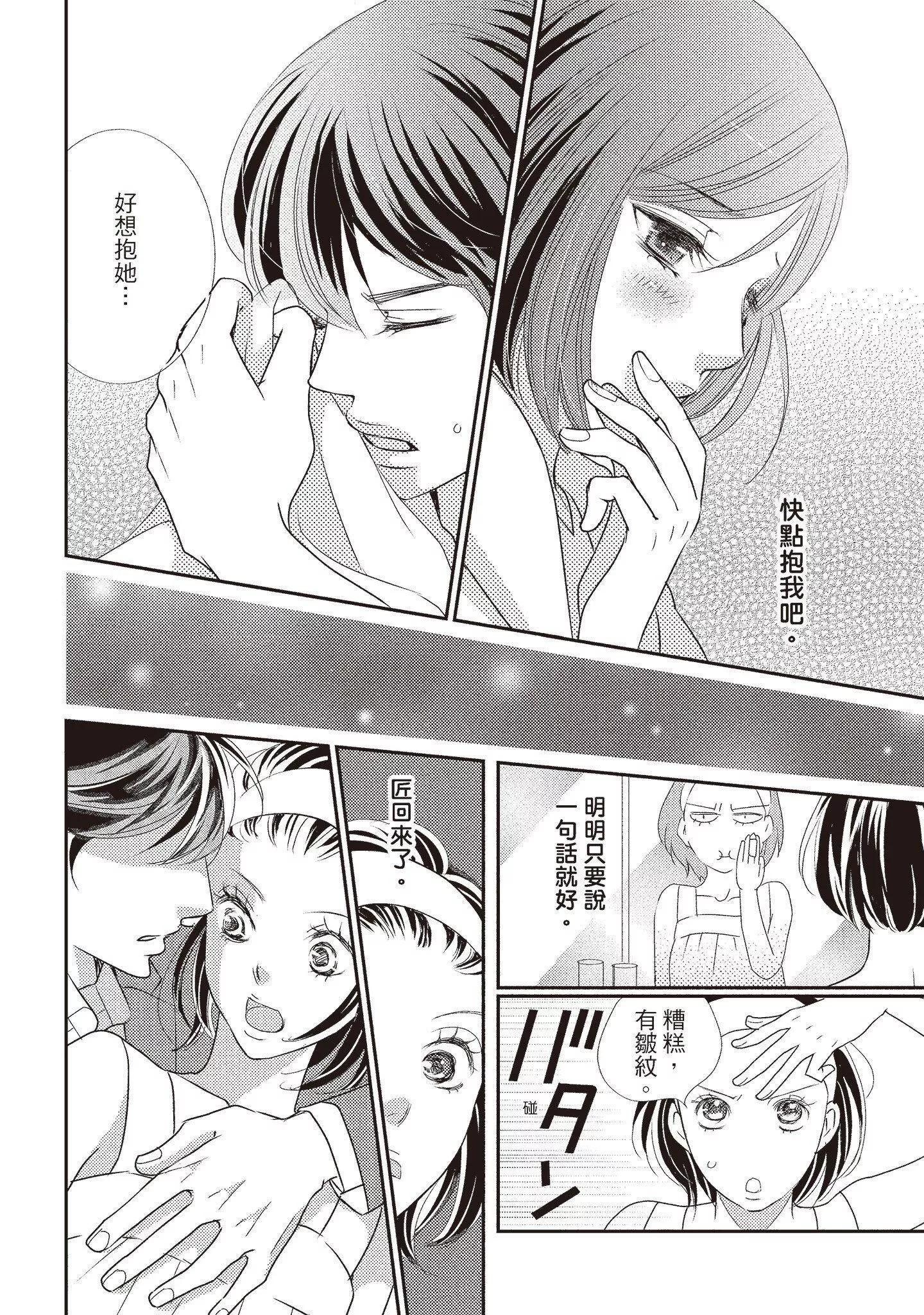 [いいじま凛]Dr.ケダモノとドSな花嫁オレの颜を见ながら啼け[中国翻訳][DL版]-[いいじま凛]Dr.ケダモノとドSな花嫁オレの颜を见ながら啼け[中国翻訳][DL版] - 图片 142