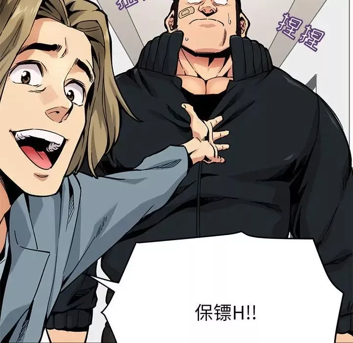 闯入我们家的H先生-第3话 - 图片 52