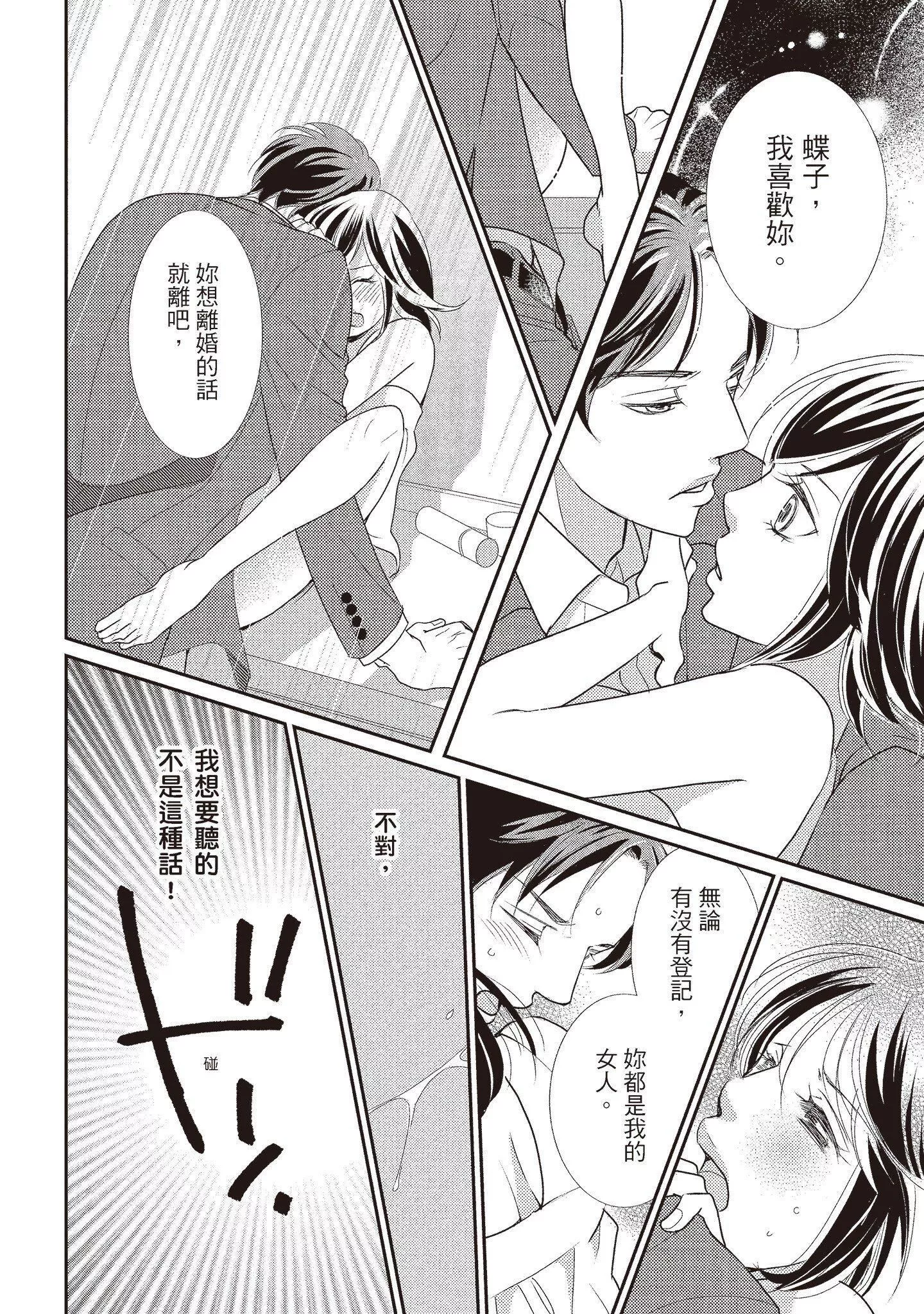 [いいじま凜]Dr.ケダモノとドSな花嫁オレの顔を見ながら啼け[中國翻訳][DL版][いいじま凜]Dr.ケダモノとドSな花嫁オレの顔を見ながら啼け[中國翻訳][DL版]