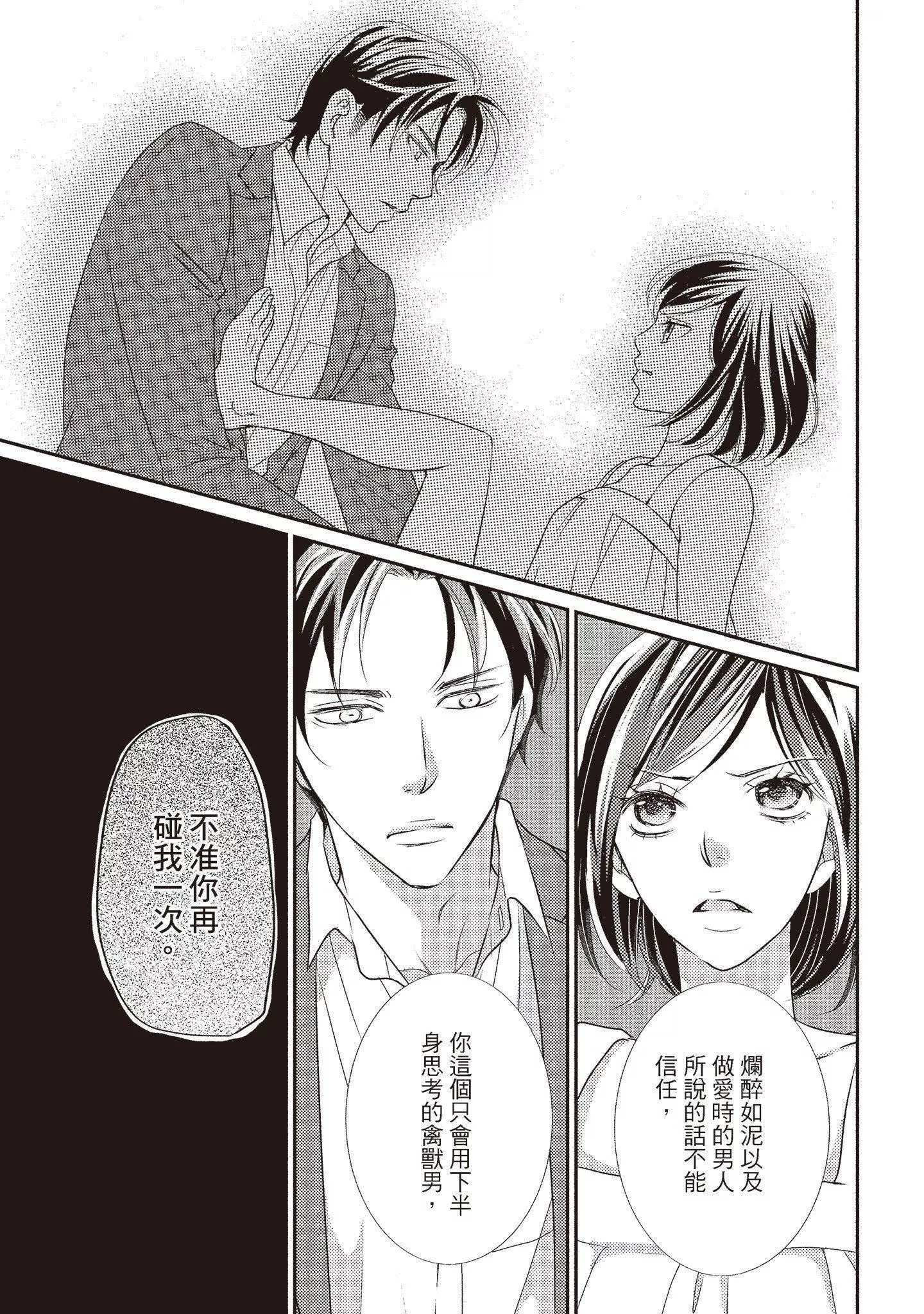 [いいじま凜]Dr.ケダモノとドSな花嫁オレの顔を見ながら啼け[中國翻訳][DL版][いいじま凜]Dr.ケダモノとドSな花嫁オレの顔を見ながら啼け[中國翻訳][DL版]