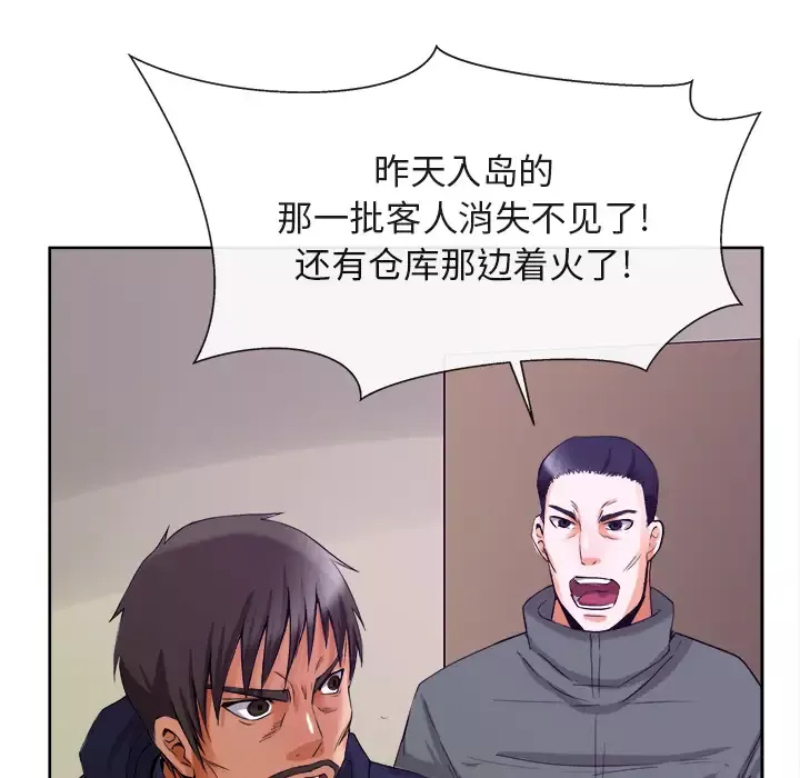 去幸岛-第39章 - 图片 64