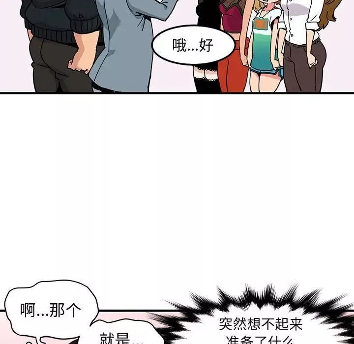 闖入我們家的H先生第3话