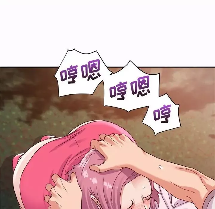 暗戀必有回應第4話
