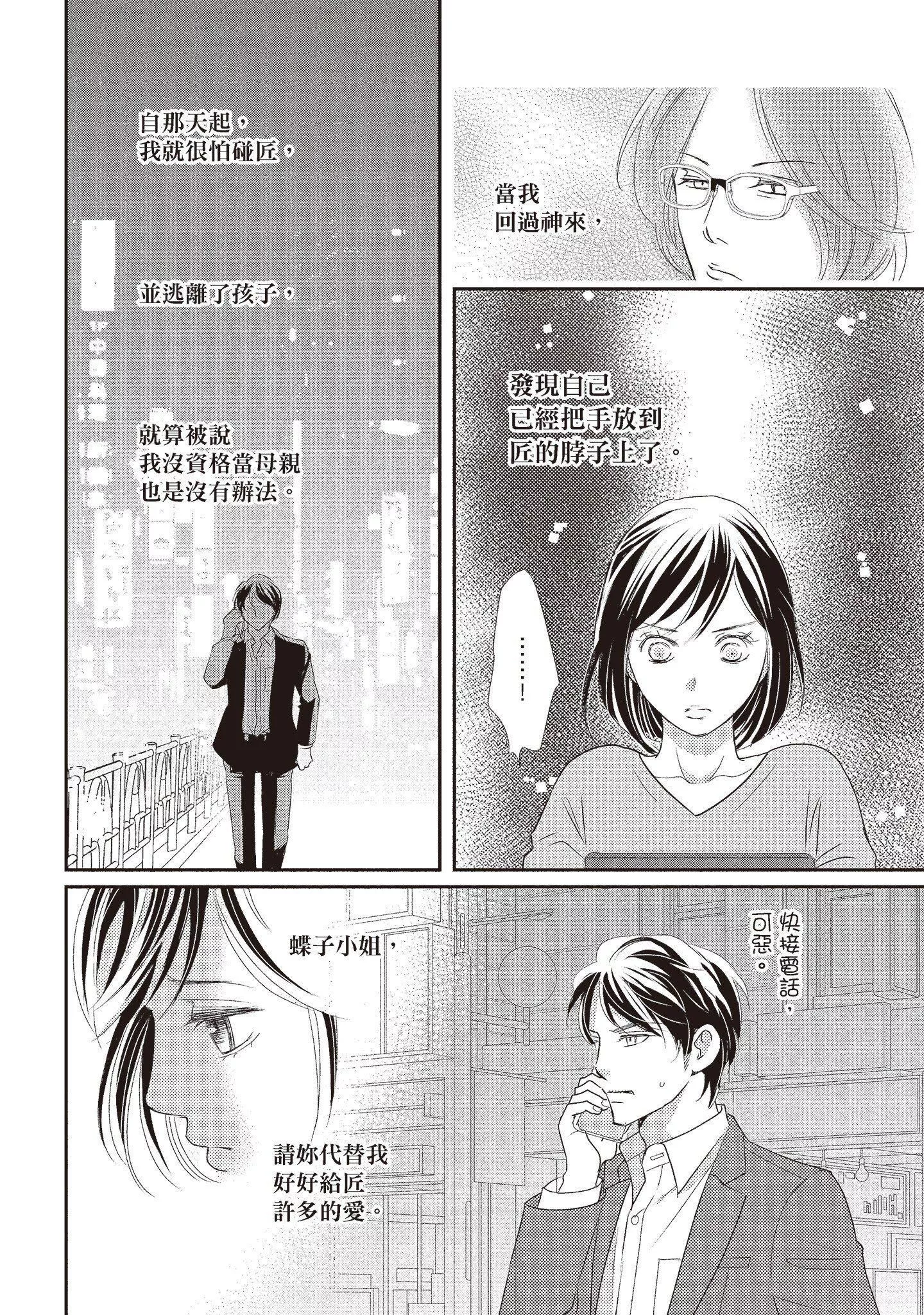 [いいじま凜]Dr.ケダモノとドSな花嫁オレの顔を見ながら啼け[中國翻訳][DL版][いいじま凜]Dr.ケダモノとドSな花嫁オレの顔を見ながら啼け[中國翻訳][DL版]