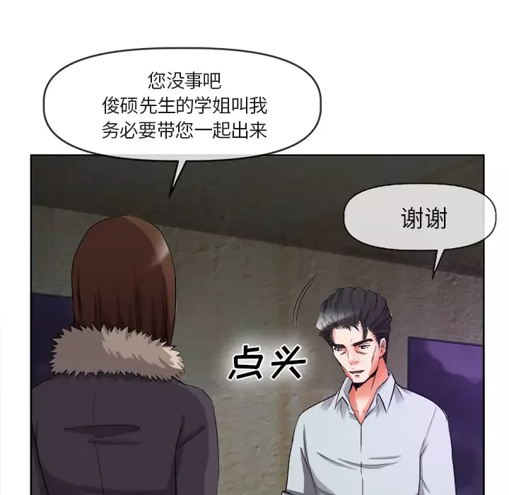 去幸岛-第39章 - 图片 68