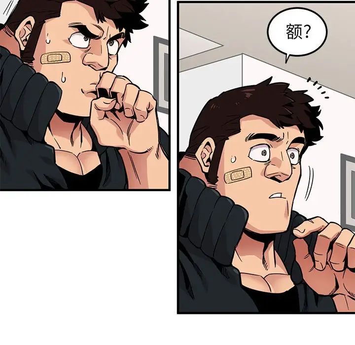 闖入我們家的H先生第3话