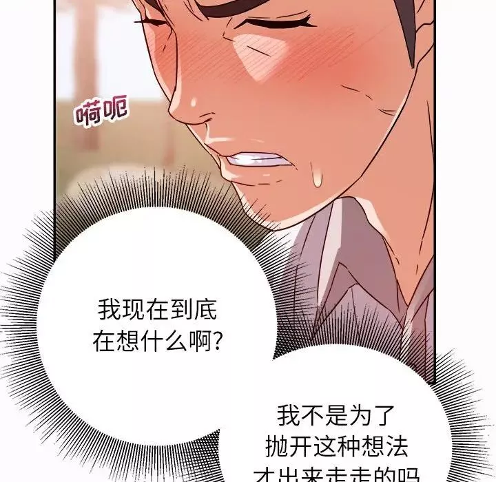 暗戀必有回應第4話