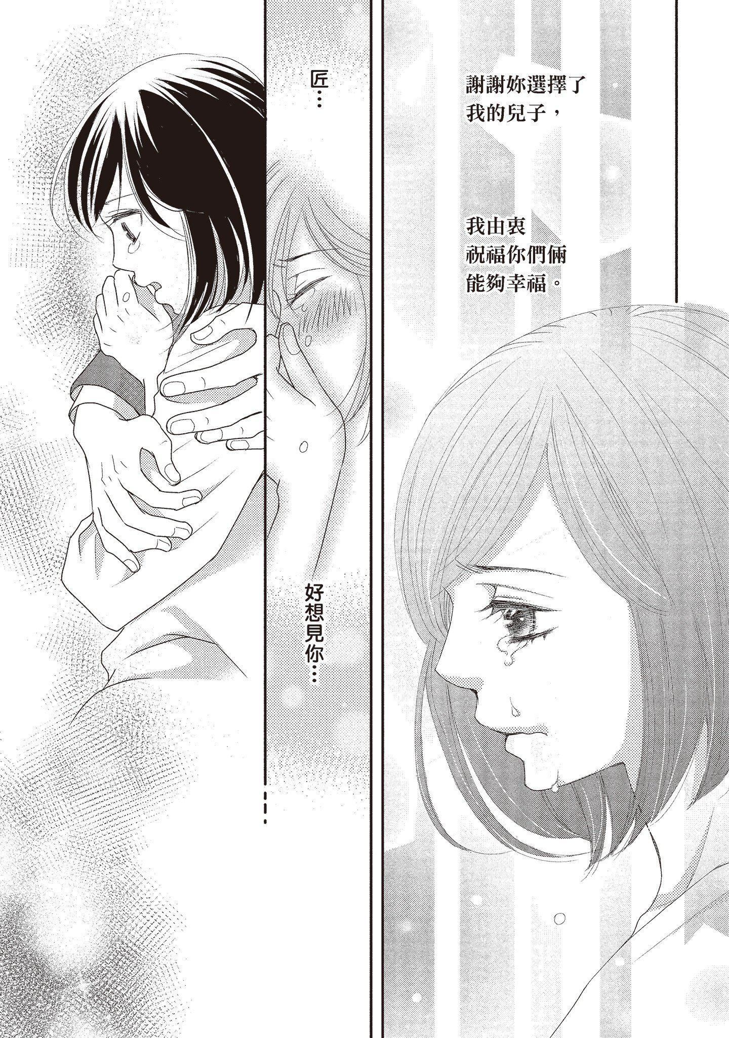 [いいじま凜]Dr.ケダモノとドSな花嫁オレの顔を見ながら啼け[中國翻訳][DL版][いいじま凜]Dr.ケダモノとドSな花嫁オレの顔を見ながら啼け[中國翻訳][DL版]