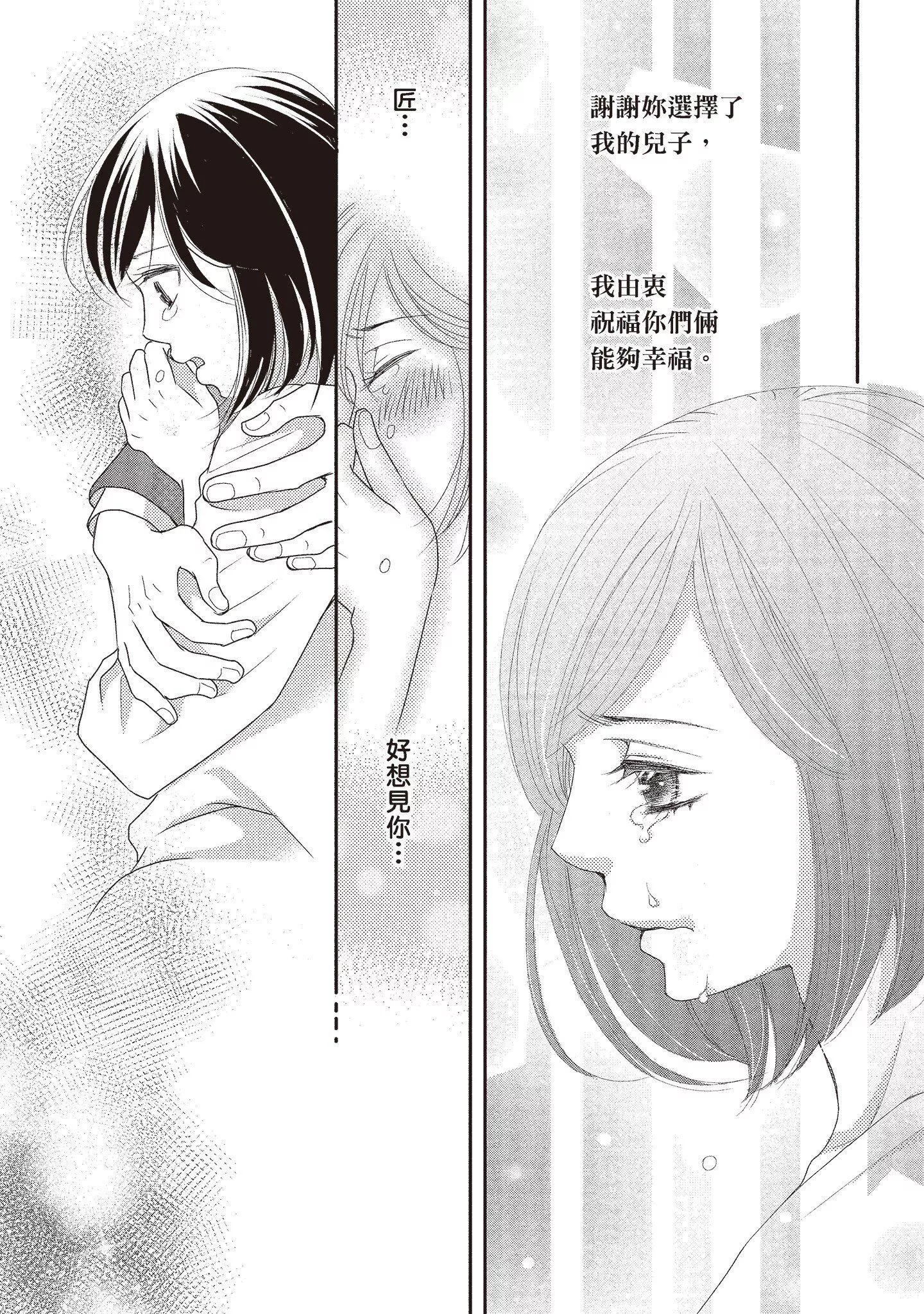 [いいじま凛]Dr.ケダモノとドSな花嫁オレの颜を见ながら啼け[中国翻訳][DL版]-[いいじま凛]Dr.ケダモノとドSな花嫁オレの颜を见ながら啼け[中国翻訳][DL版] - 图片 149