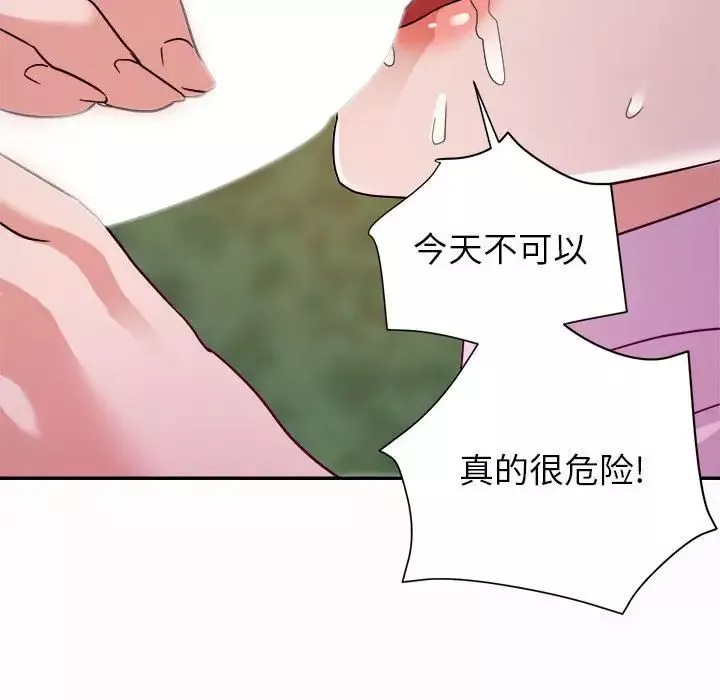 暗戀必有回應第4話