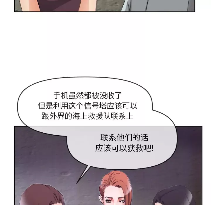 去幸岛第39章