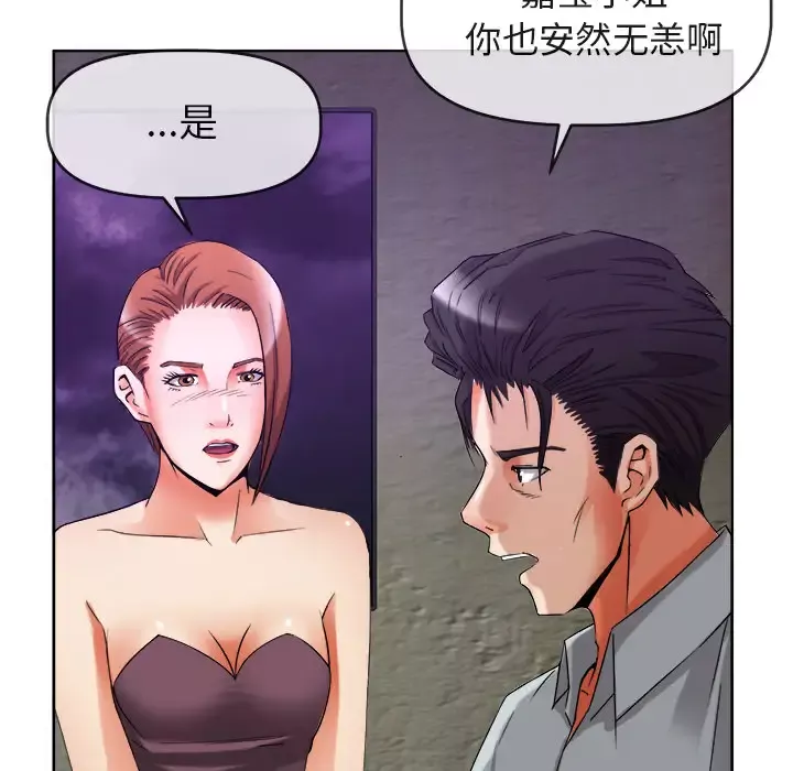去幸岛-第39章 - 图片 70
