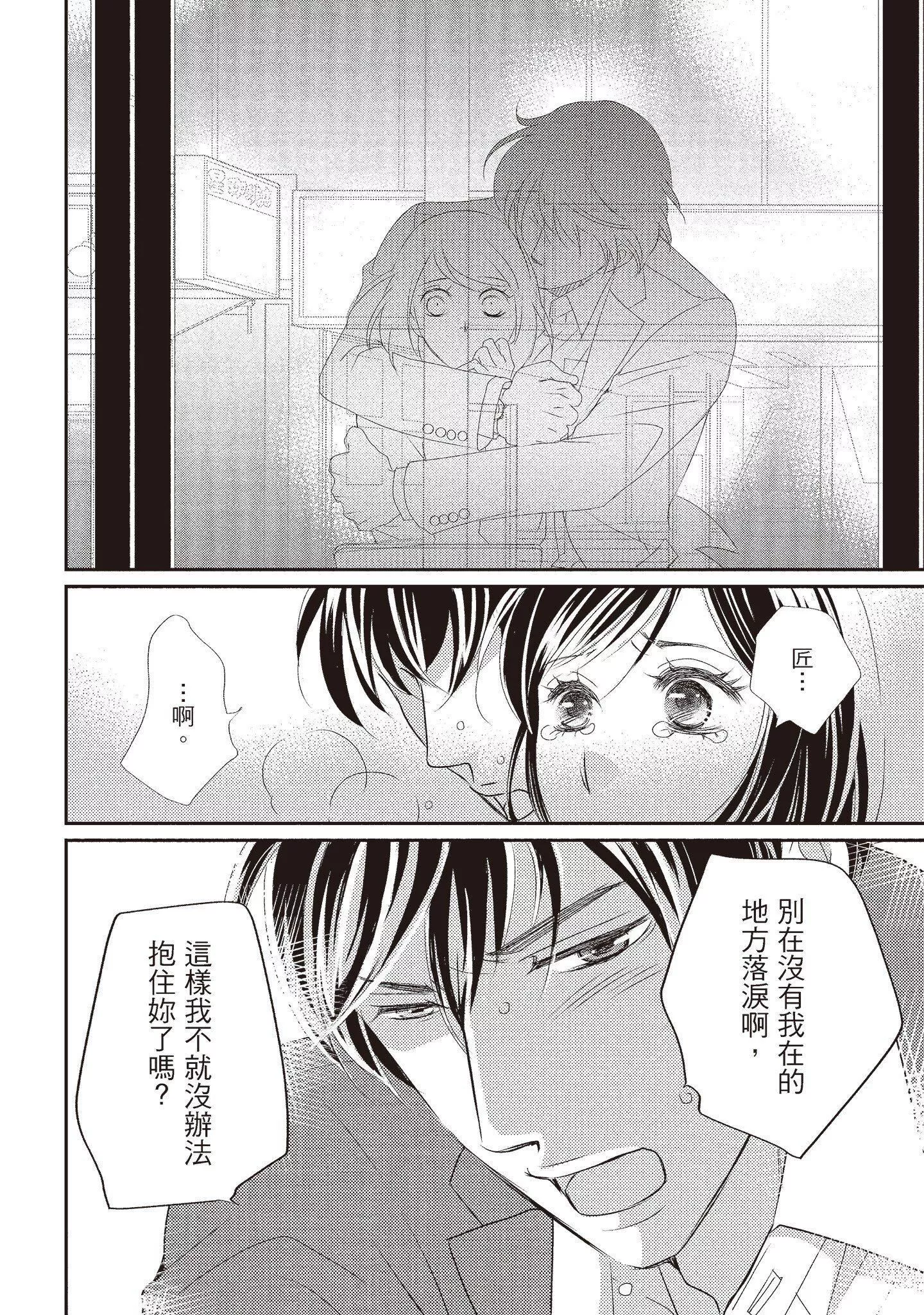 [いいじま凜]Dr.ケダモノとドSな花嫁オレの顔を見ながら啼け[中國翻訳][DL版][いいじま凜]Dr.ケダモノとドSな花嫁オレの顔を見ながら啼け[中國翻訳][DL版]