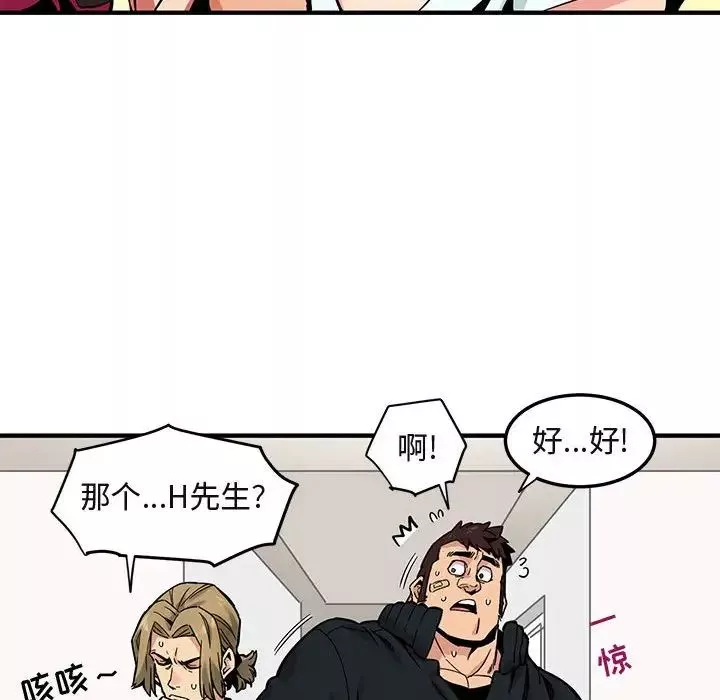 闖入我們家的H先生第3话
