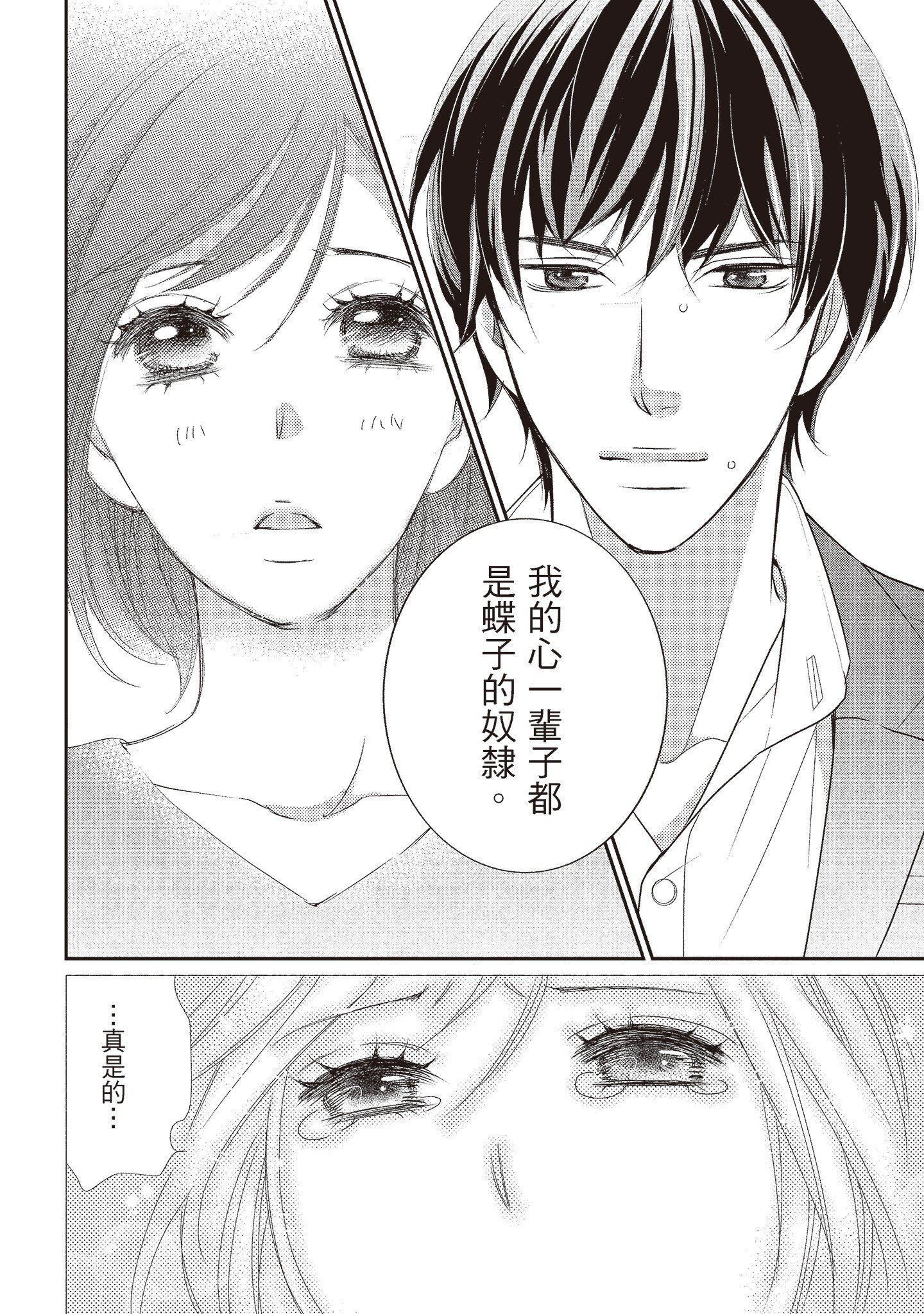 [いいじま凜]Dr.ケダモノとドSな花嫁オレの顔を見ながら啼け[中國翻訳][DL版][いいじま凜]Dr.ケダモノとドSな花嫁オレの顔を見ながら啼け[中國翻訳][DL版]