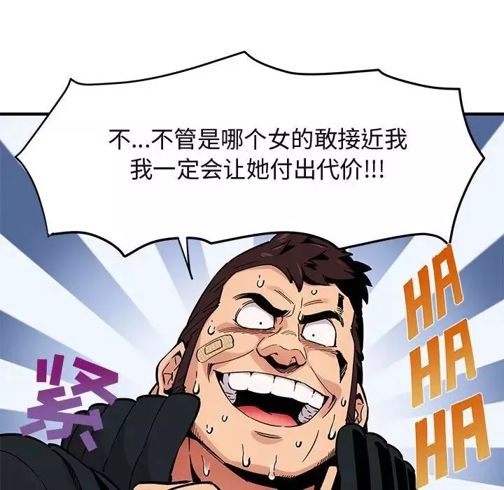 闖入我們家的H先生第3话