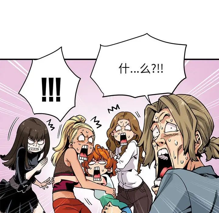 闖入我們家的H先生第3话