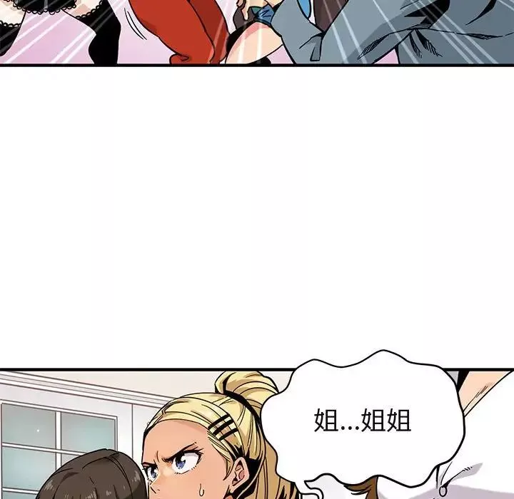 闯入我们家的H先生-第3话 - 图片 71