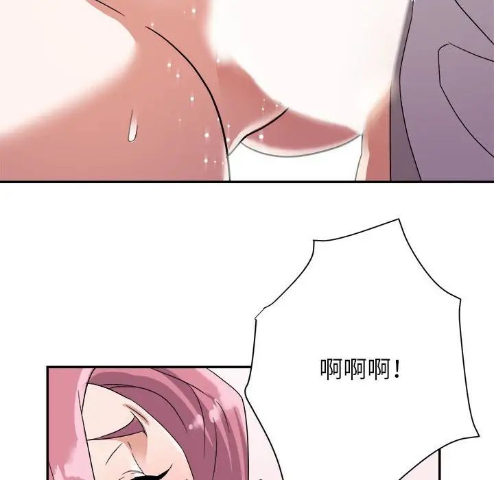 暗戀必有回應第4話