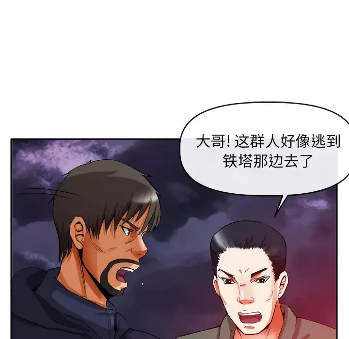 去幸岛-第39章 - 图片 77