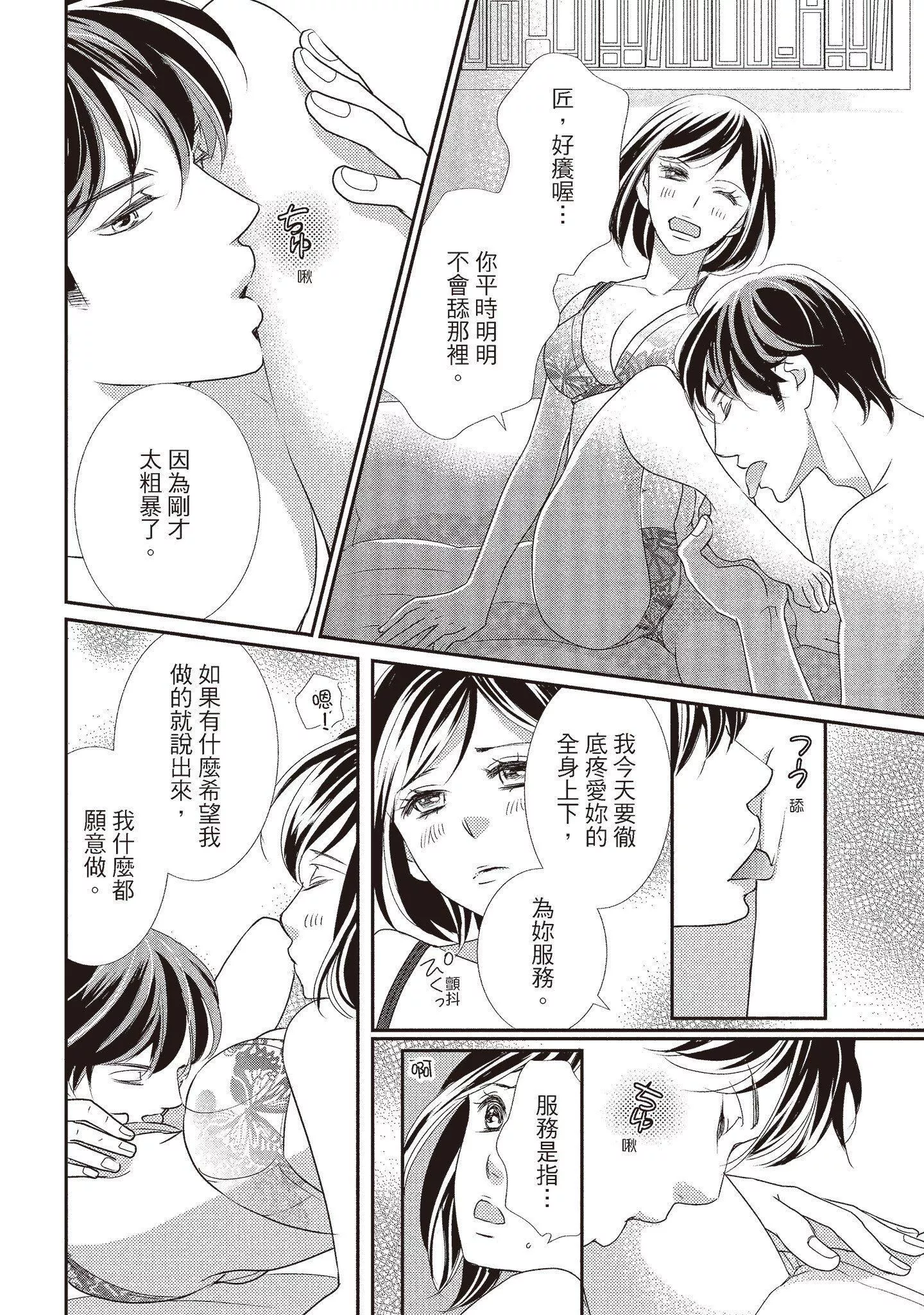 [いいじま凜]Dr.ケダモノとドSな花嫁オレの顔を見ながら啼け[中國翻訳][DL版][いいじま凜]Dr.ケダモノとドSな花嫁オレの顔を見ながら啼け[中國翻訳][DL版]