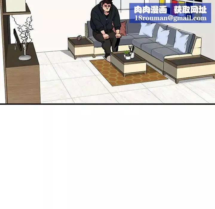 闖入我們家的H先生第3话