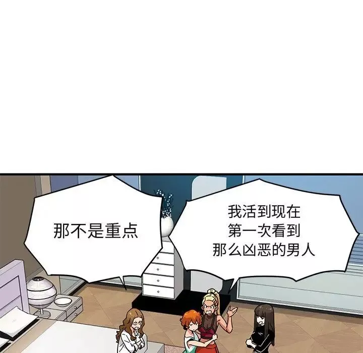 闯入我们家的H先生-第3话 - 图片 78
