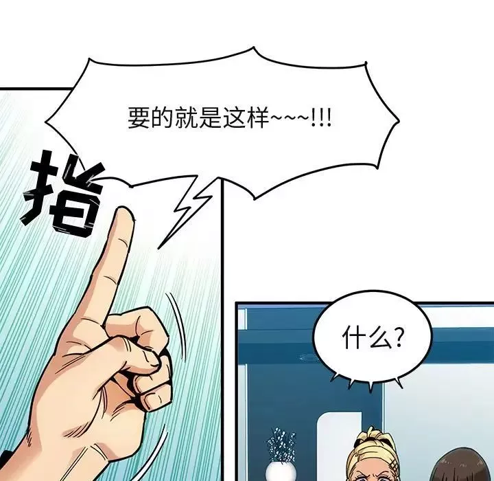 闖入我們家的H先生第3话