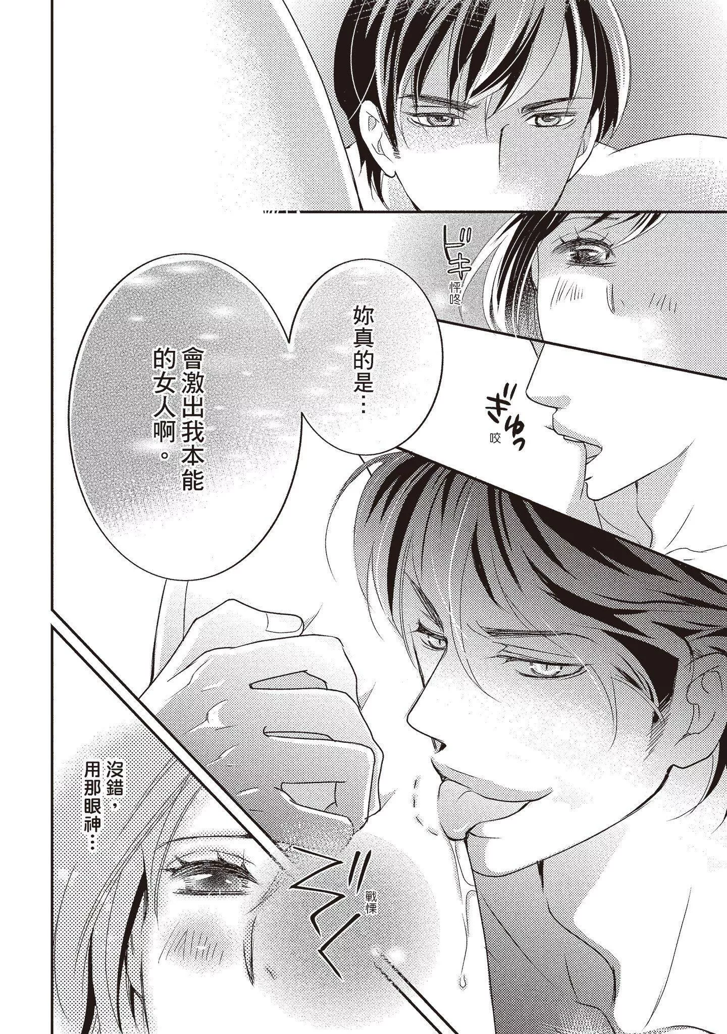[いいじま凛]Dr.ケダモノとドSな花嫁オレの颜を见ながら啼け[中国翻訳][DL版]-[いいじま凛]Dr.ケダモノとドSな花嫁オレの颜を见ながら啼け[中国翻訳][DL版] - 图片 156