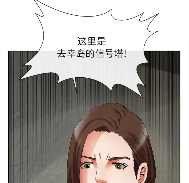 去幸岛第39章