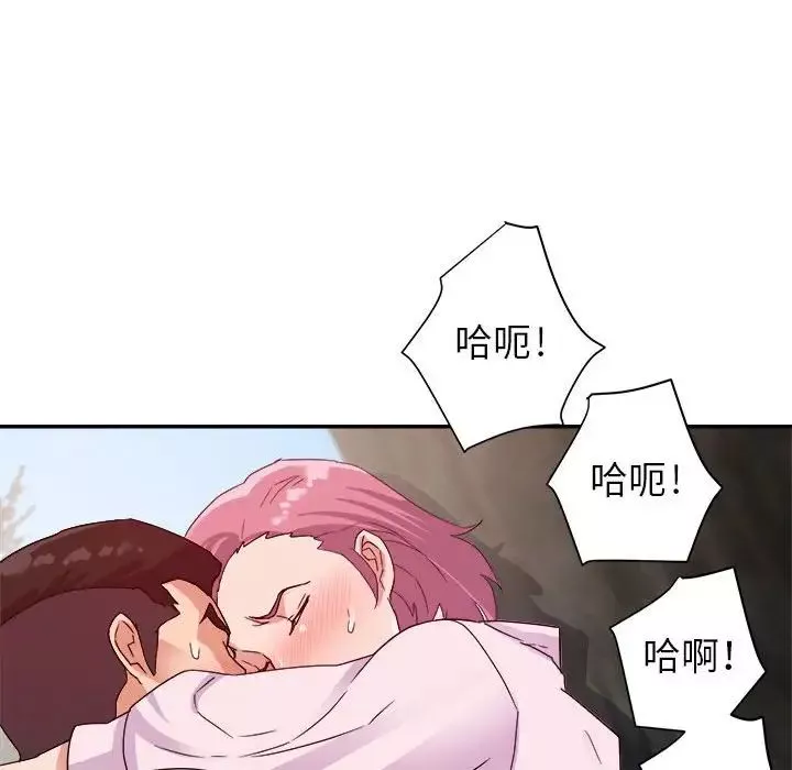 暗戀必有回應第4話