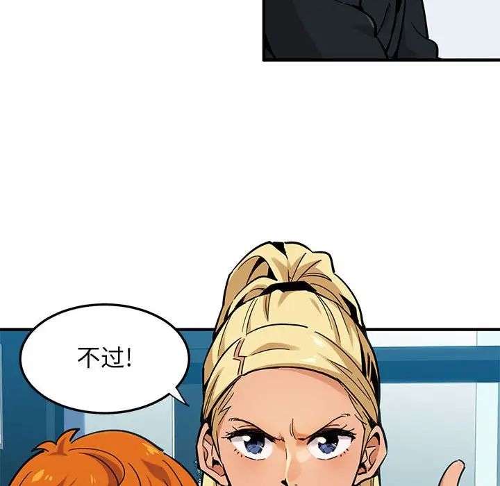 闖入我們家的H先生第3话