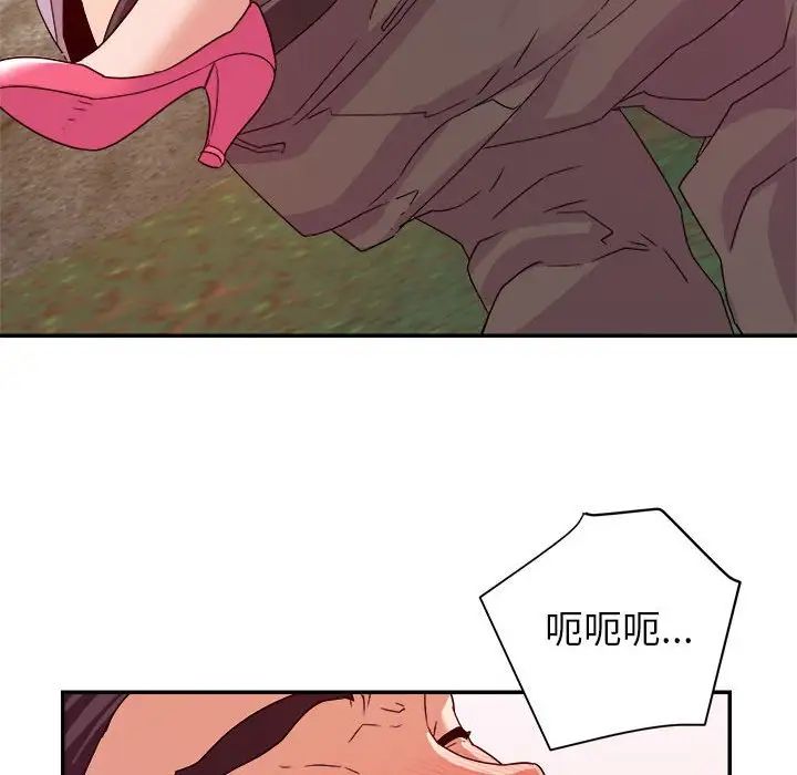 暗戀必有回應第4話