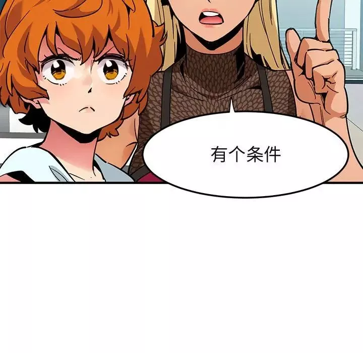 闯入我们家的H先生-第3话 - 图片 87