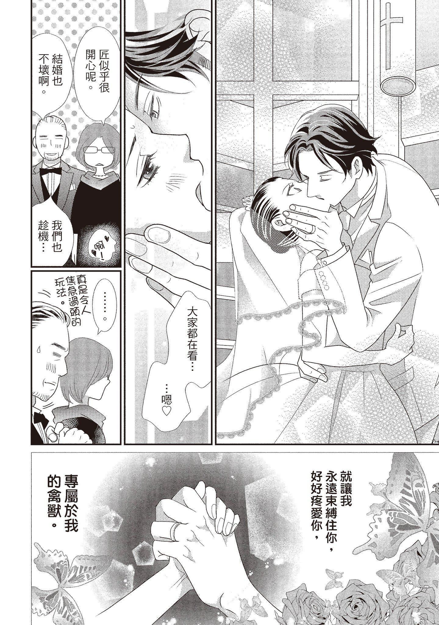 [いいじま凜]Dr.ケダモノとドSな花嫁オレの顔を見ながら啼け[中國翻訳][DL版][いいじま凜]Dr.ケダモノとドSな花嫁オレの顔を見ながら啼け[中國翻訳][DL版]