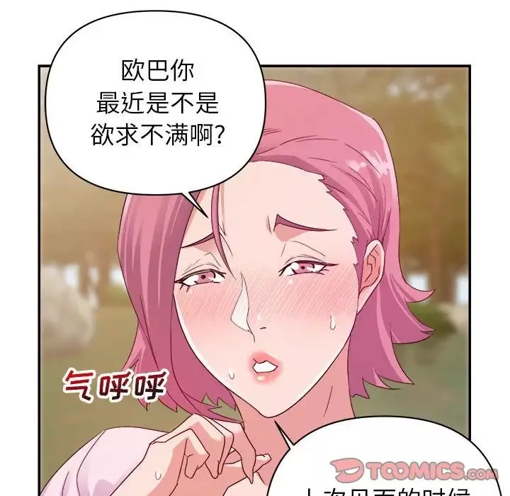 暗戀必有回應第4話