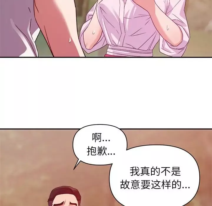暗戀必有回應第4話