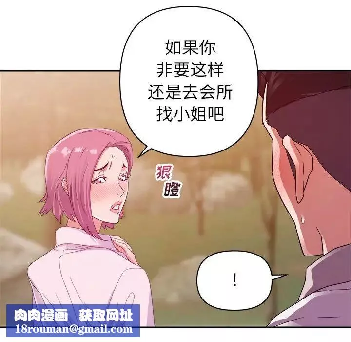 暗戀必有回應第4話