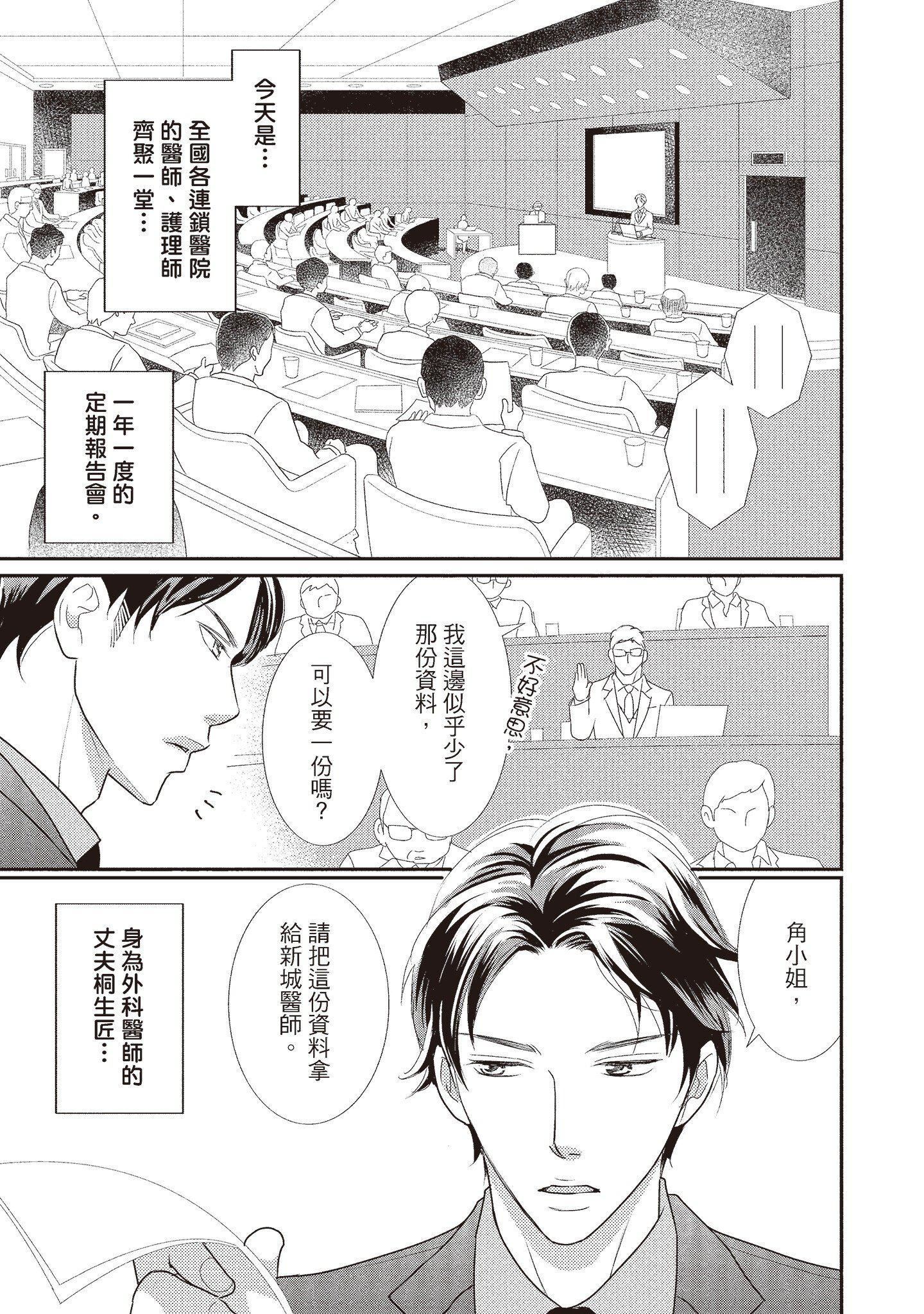 [いいじま凜]Dr.ケダモノとドSな花嫁オレの顔を見ながら啼け[中國翻訳][DL版][いいじま凜]Dr.ケダモノとドSな花嫁オレの顔を見ながら啼け[中國翻訳][DL版]